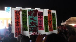 書道２