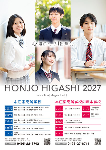 2027年度ポスター[PDF]
