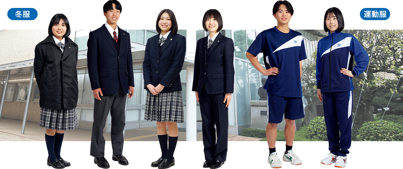 制服冬服・運動服2026